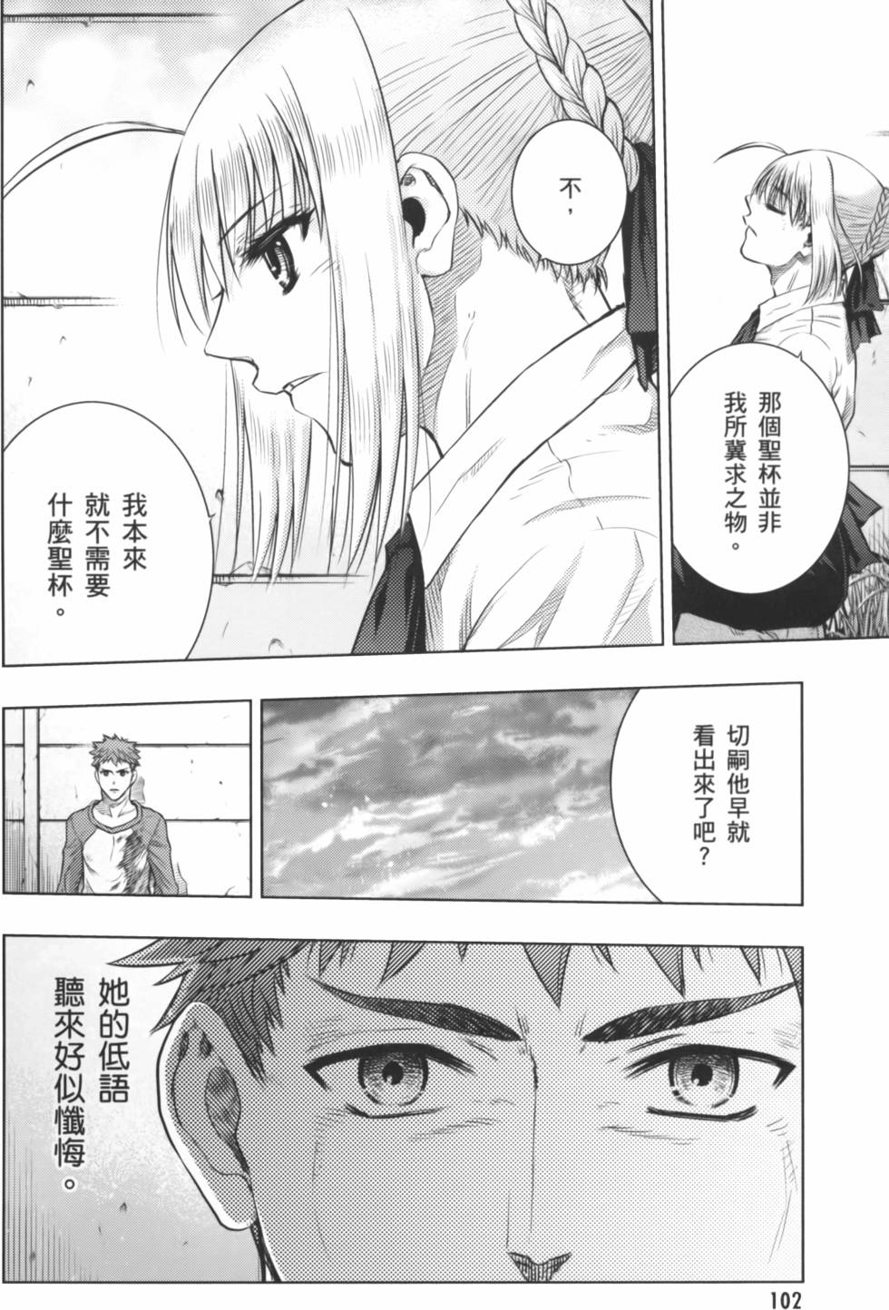 第102页