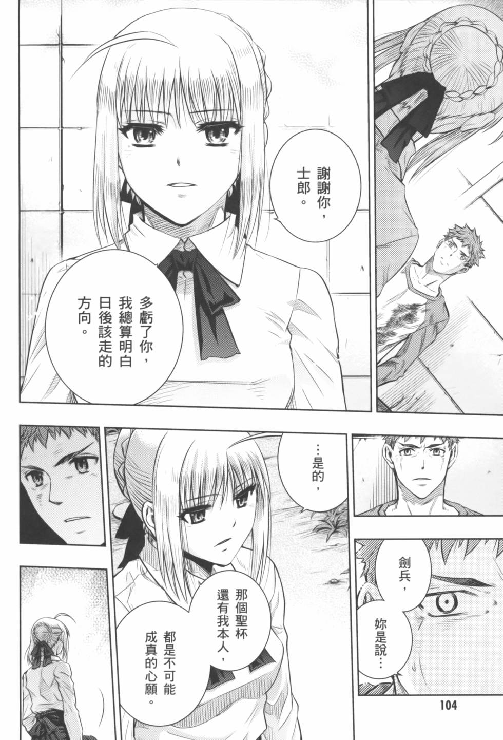 第104页