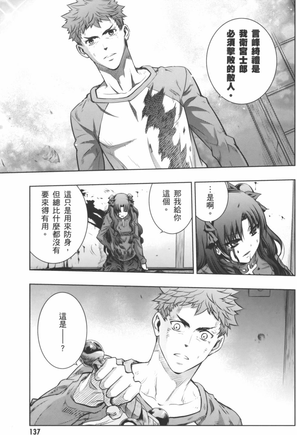 第137页