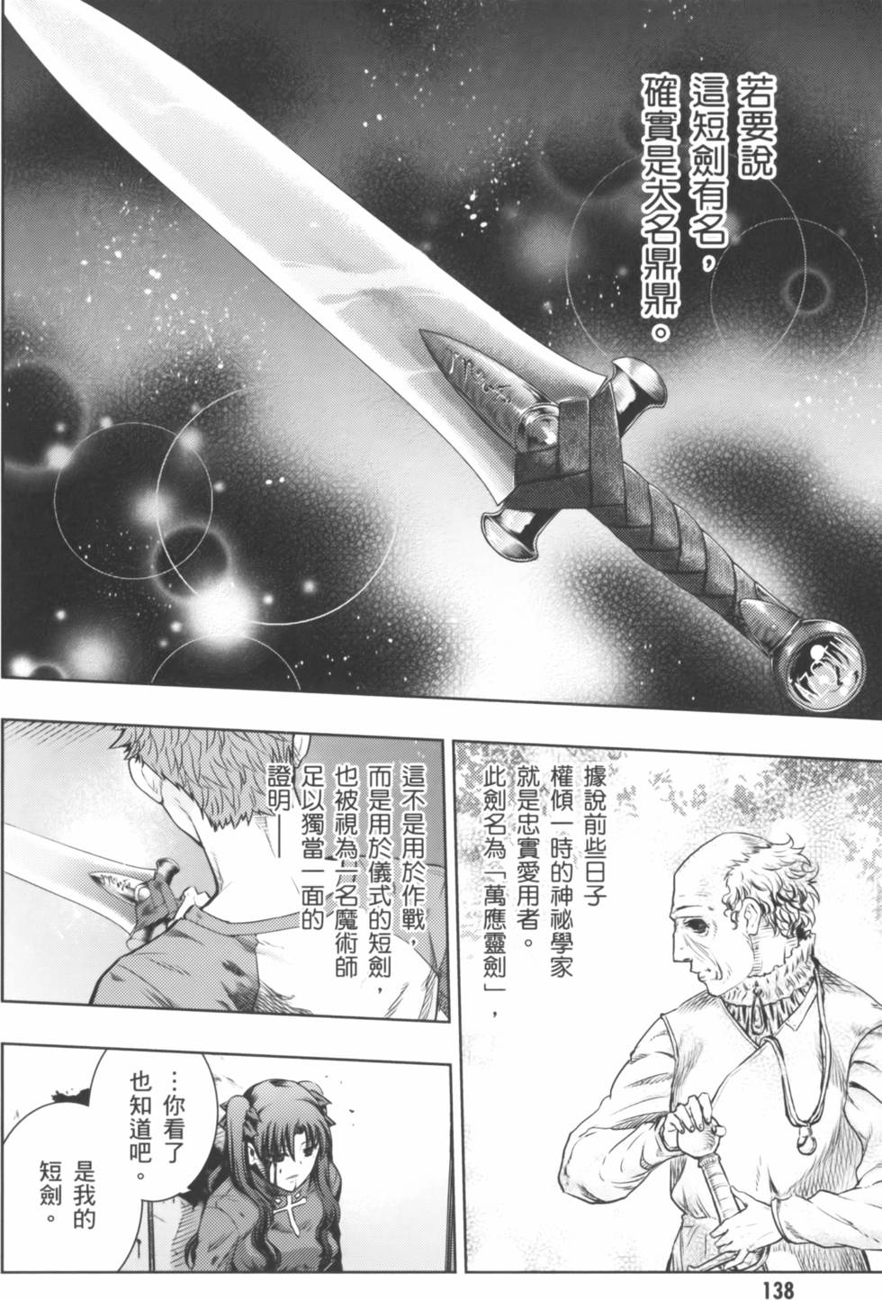 第138页