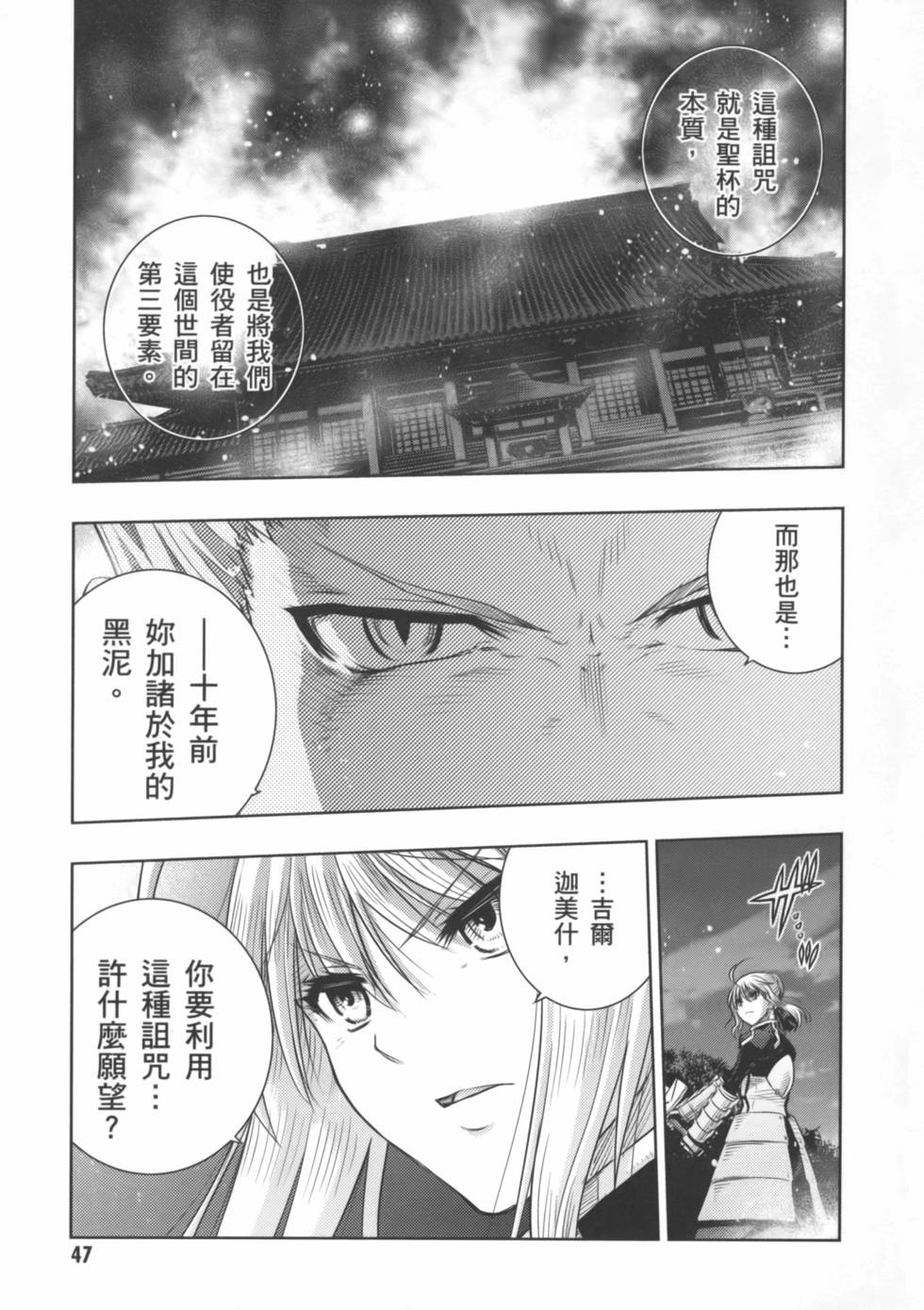 第47页