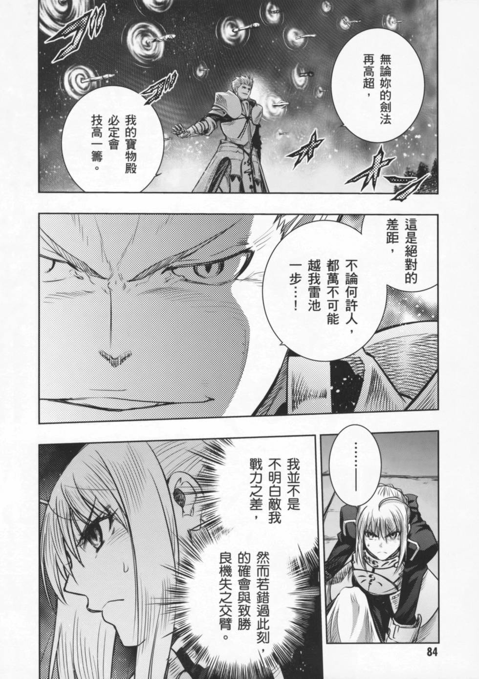 第84页