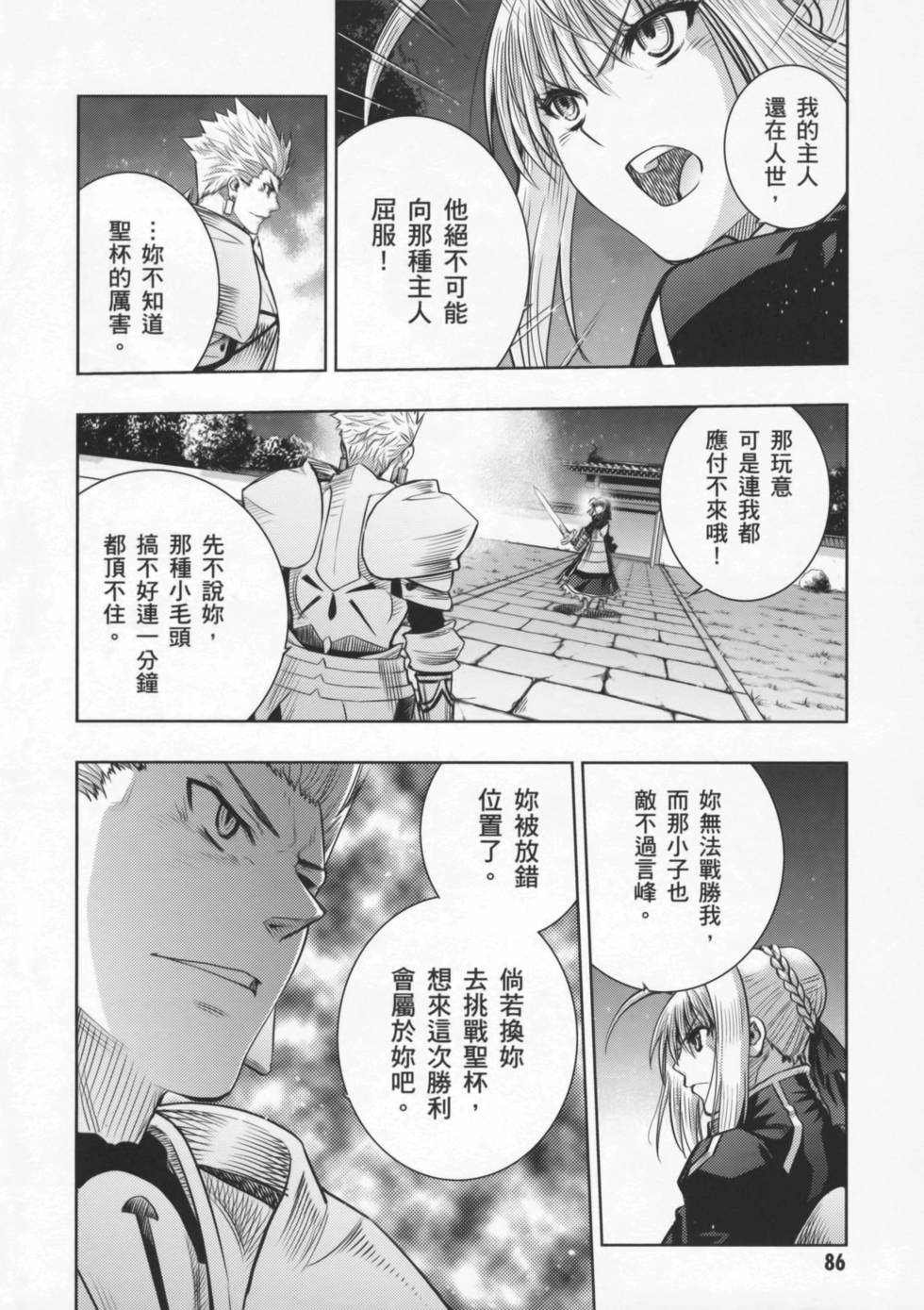 第86页