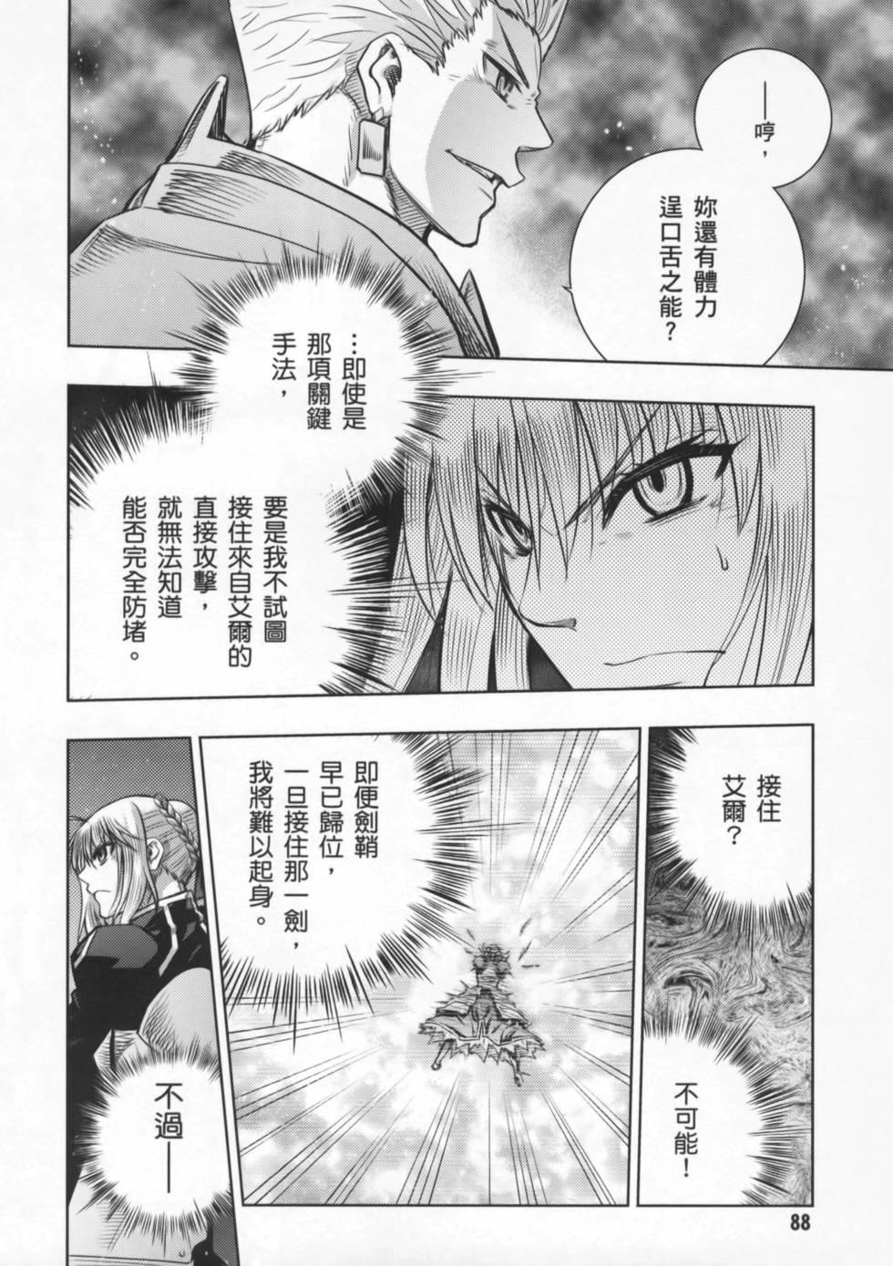 第88页
