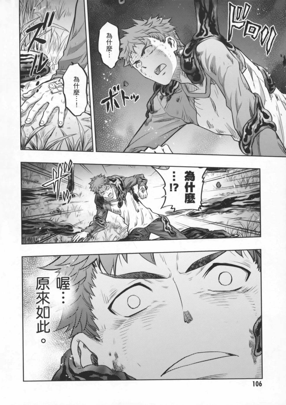 第106页