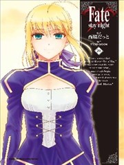 Fate/stay night
