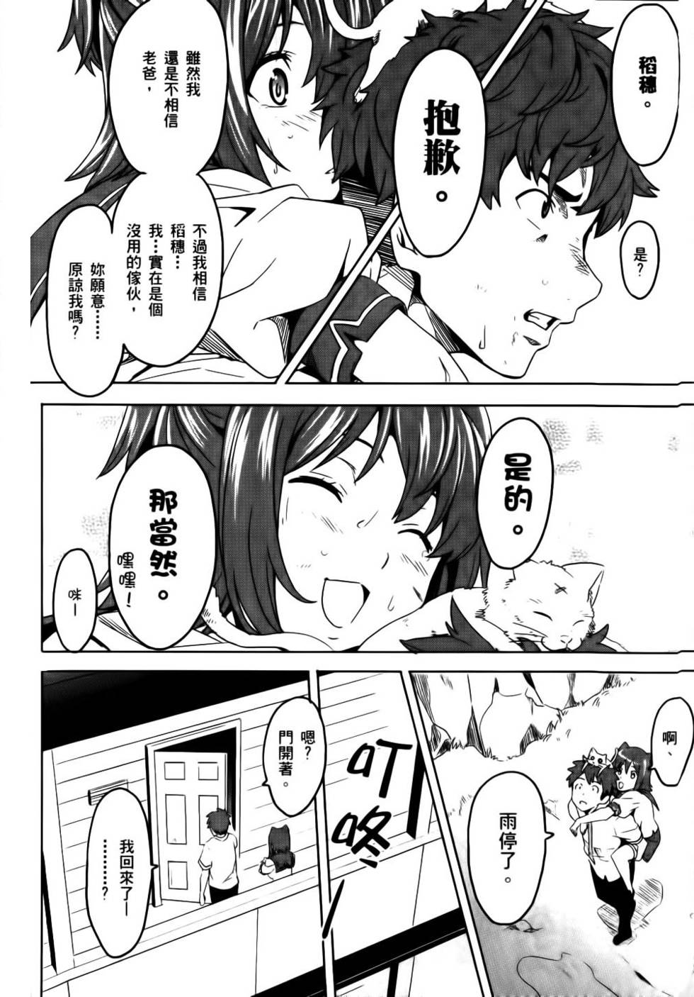 第67页