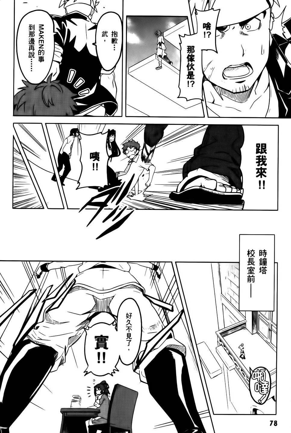 第77页