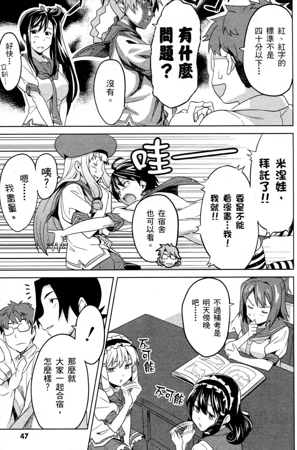 第47页