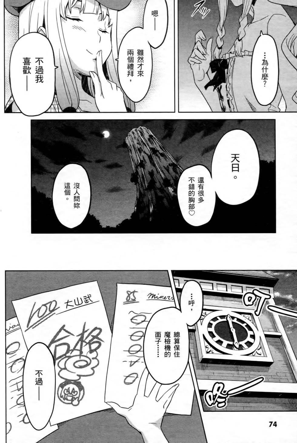 第74页