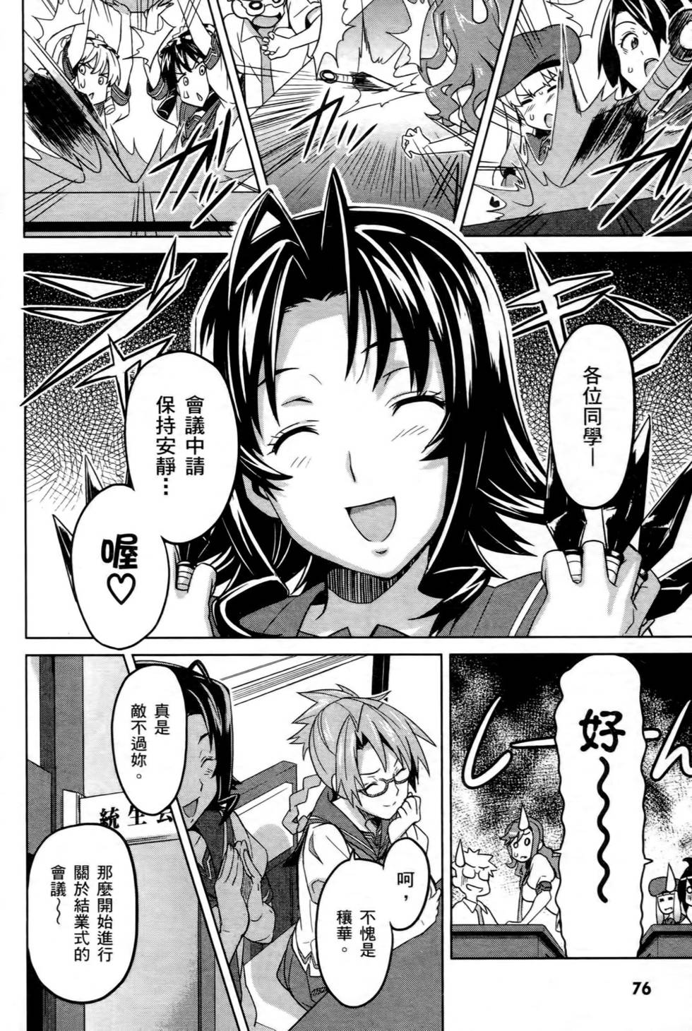 第76页