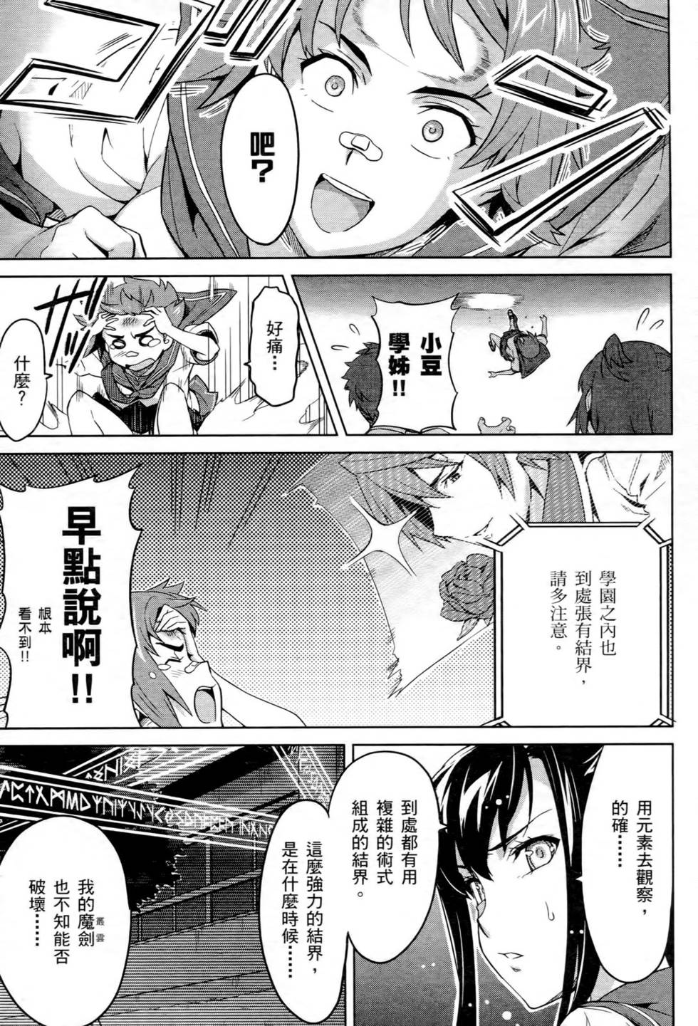 第143页