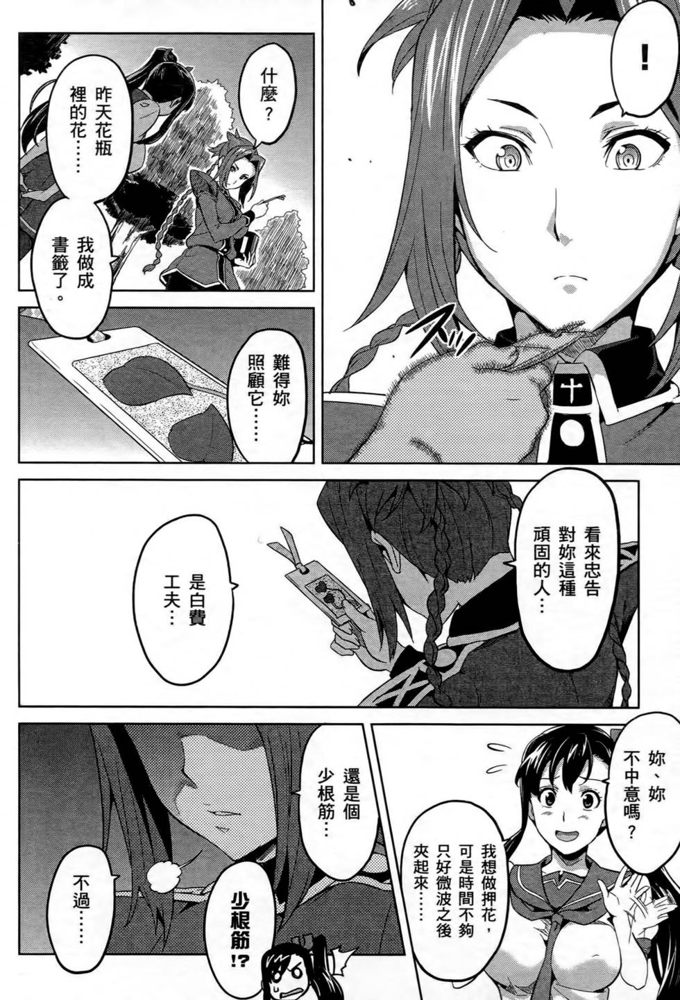 第108页