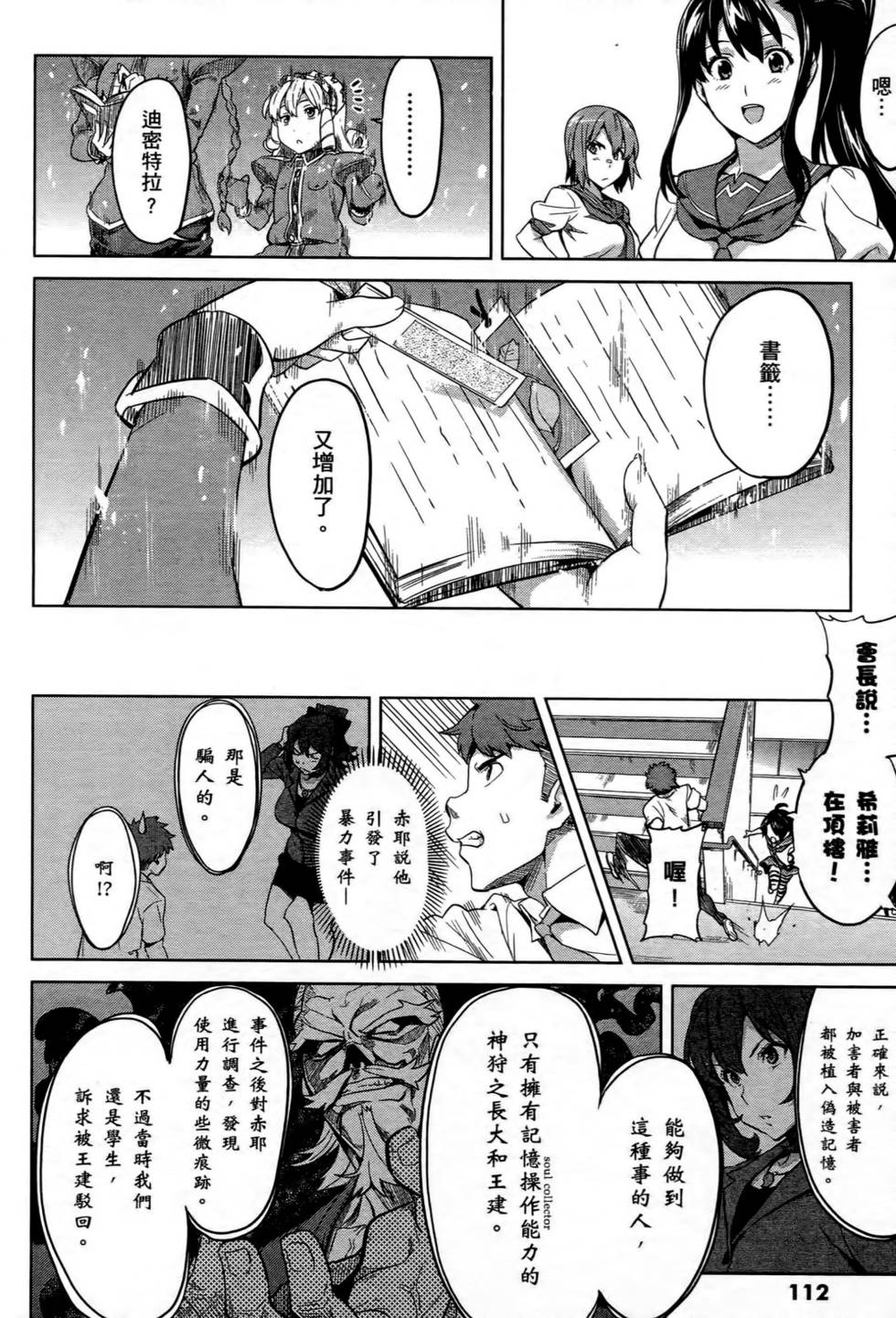 第110页