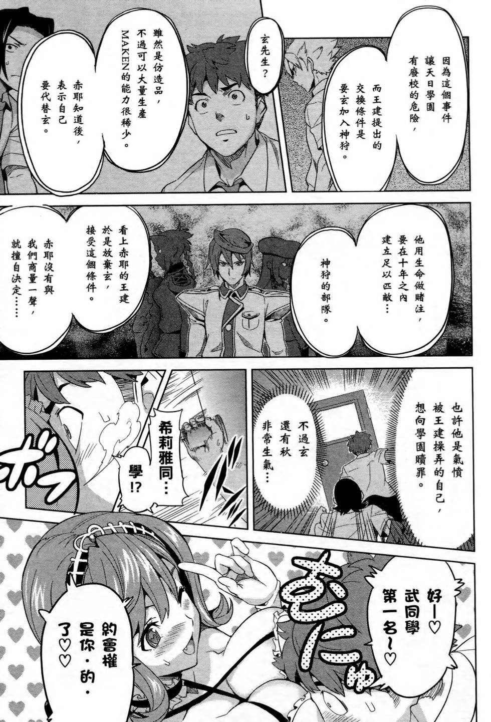 第111页