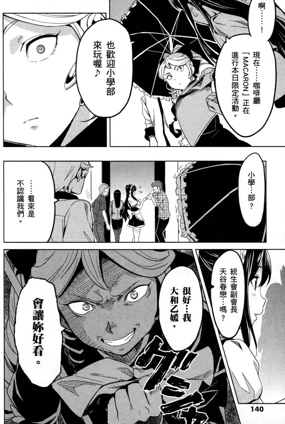 第138页