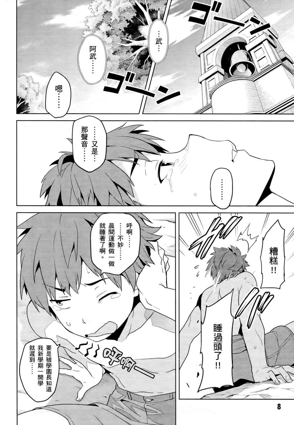 第8页