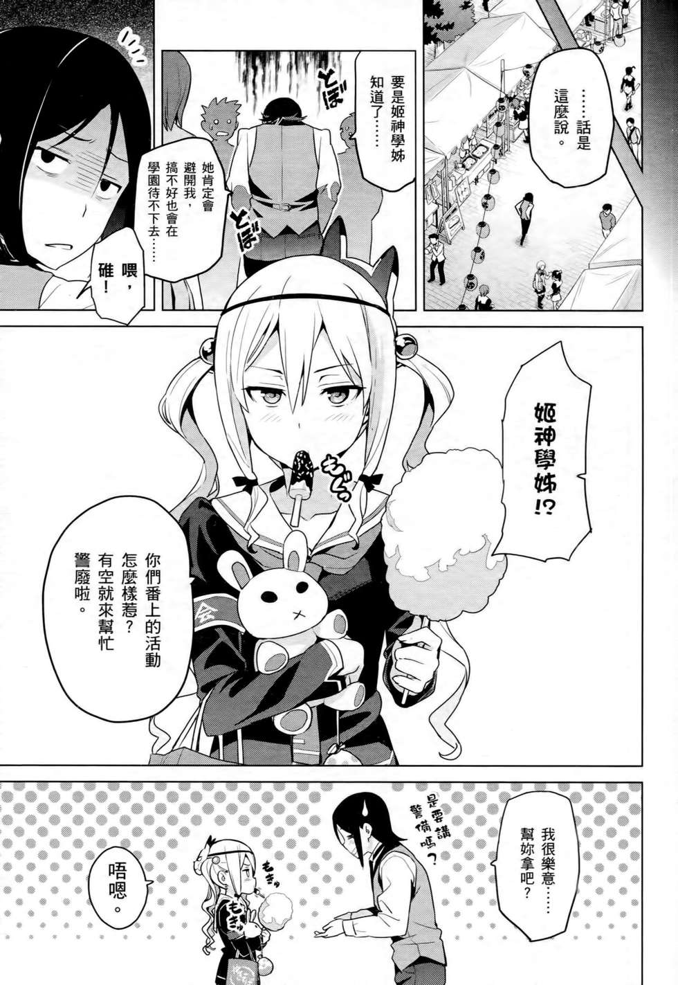 第88页