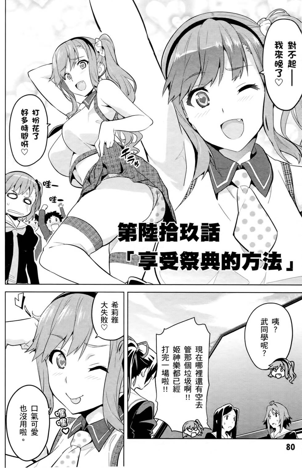 第76页