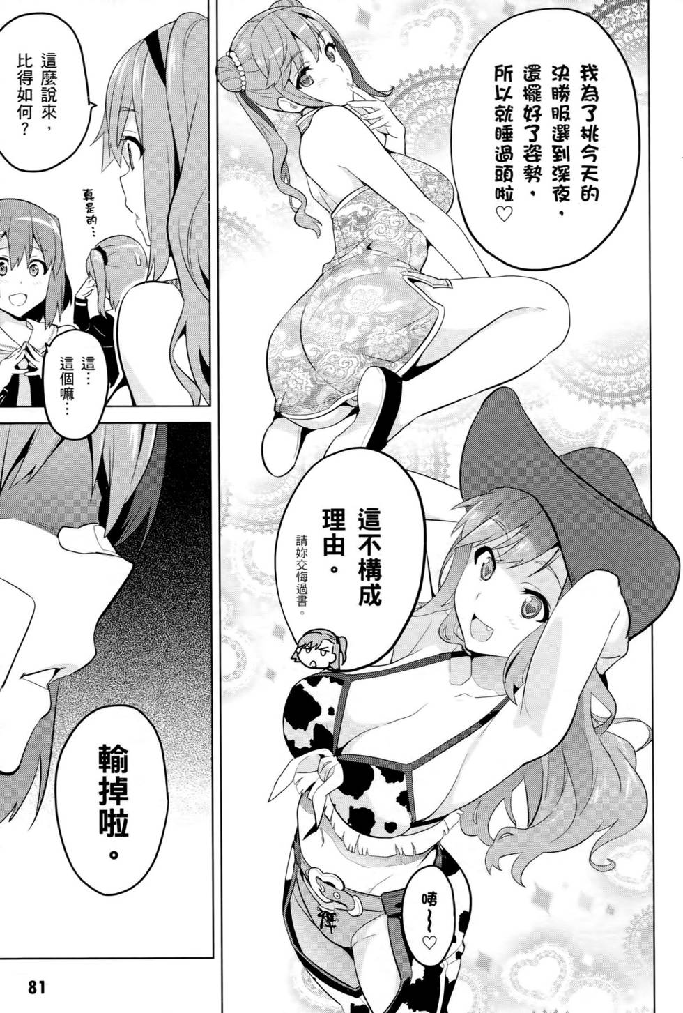 第77页