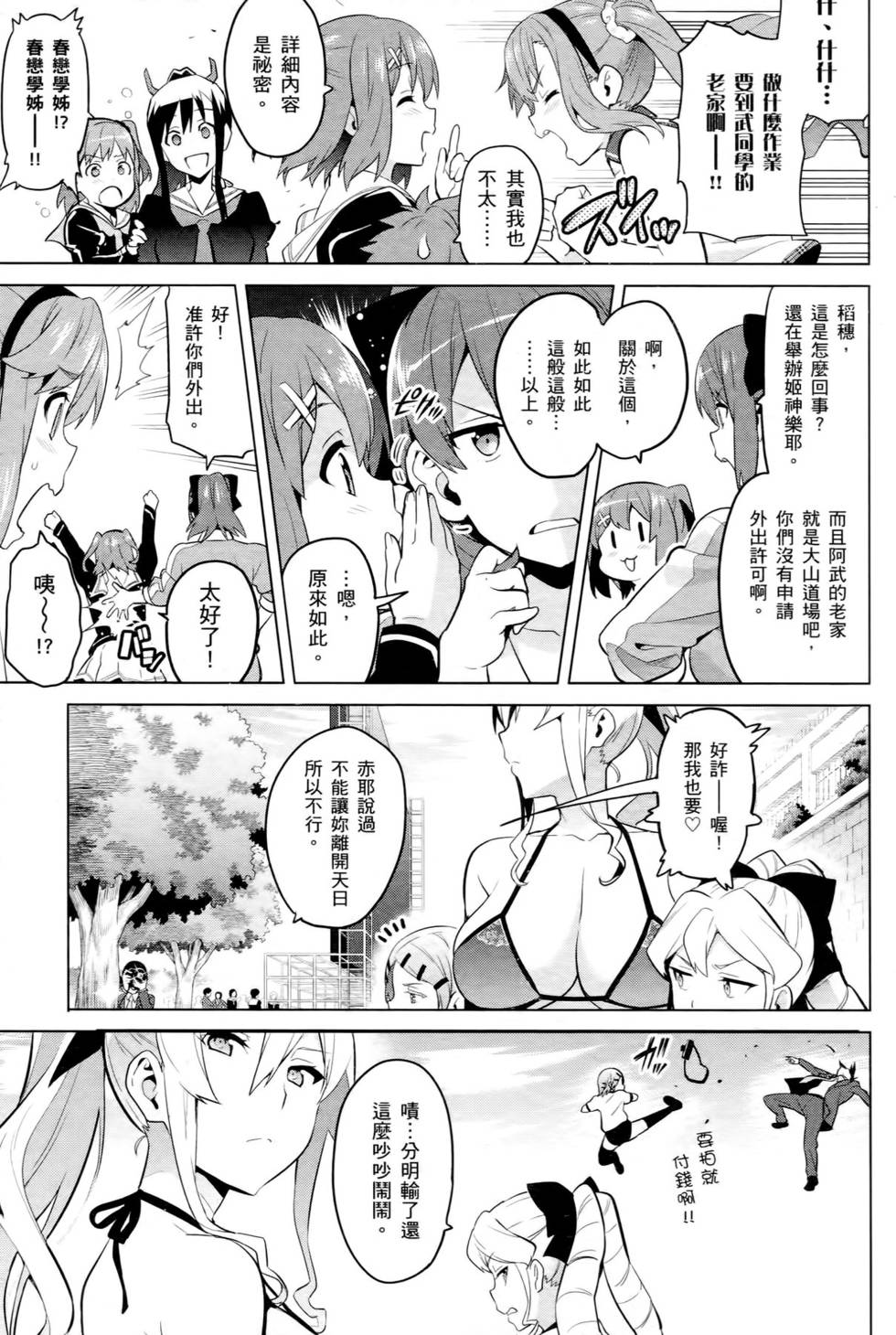 第87页