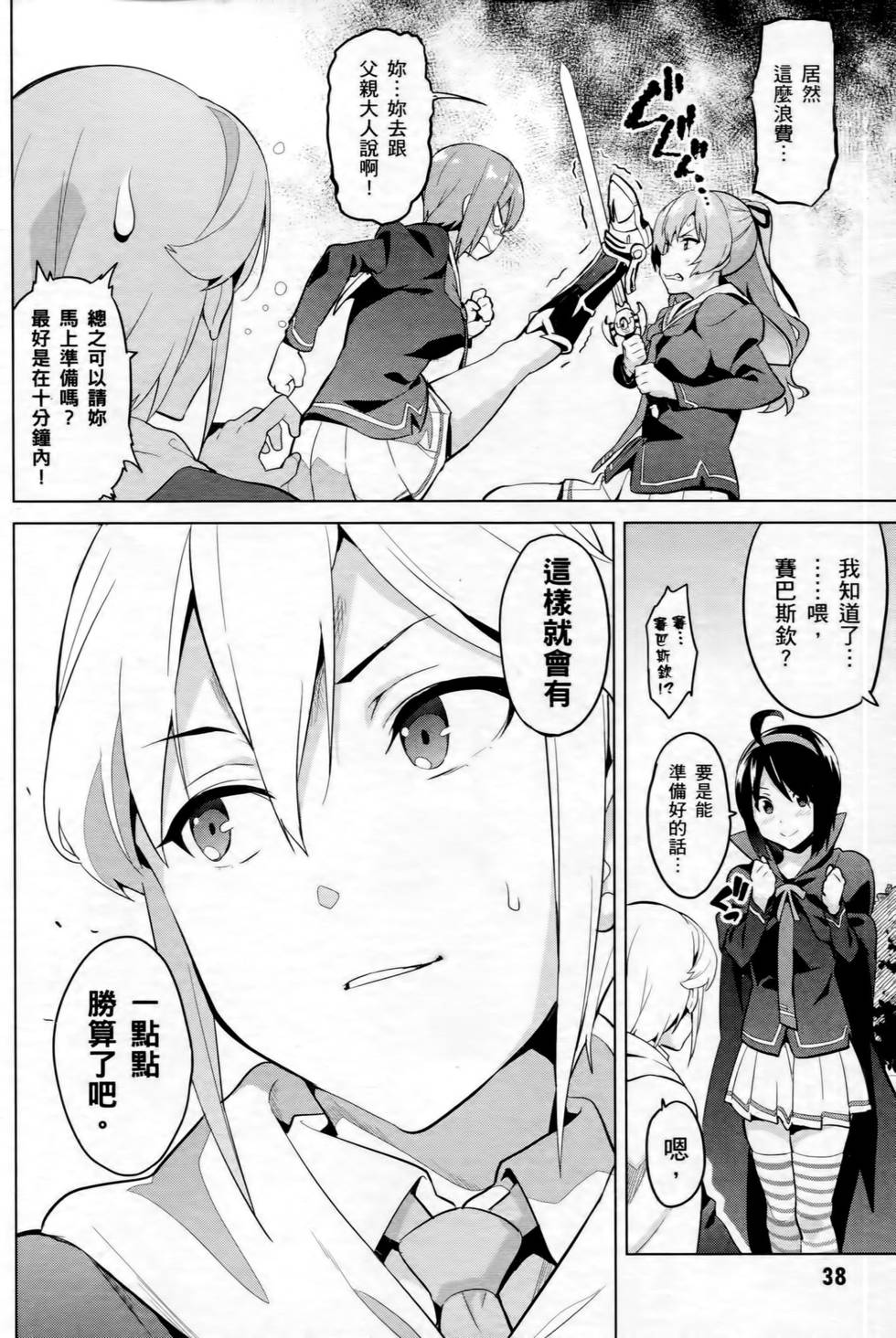 第37页