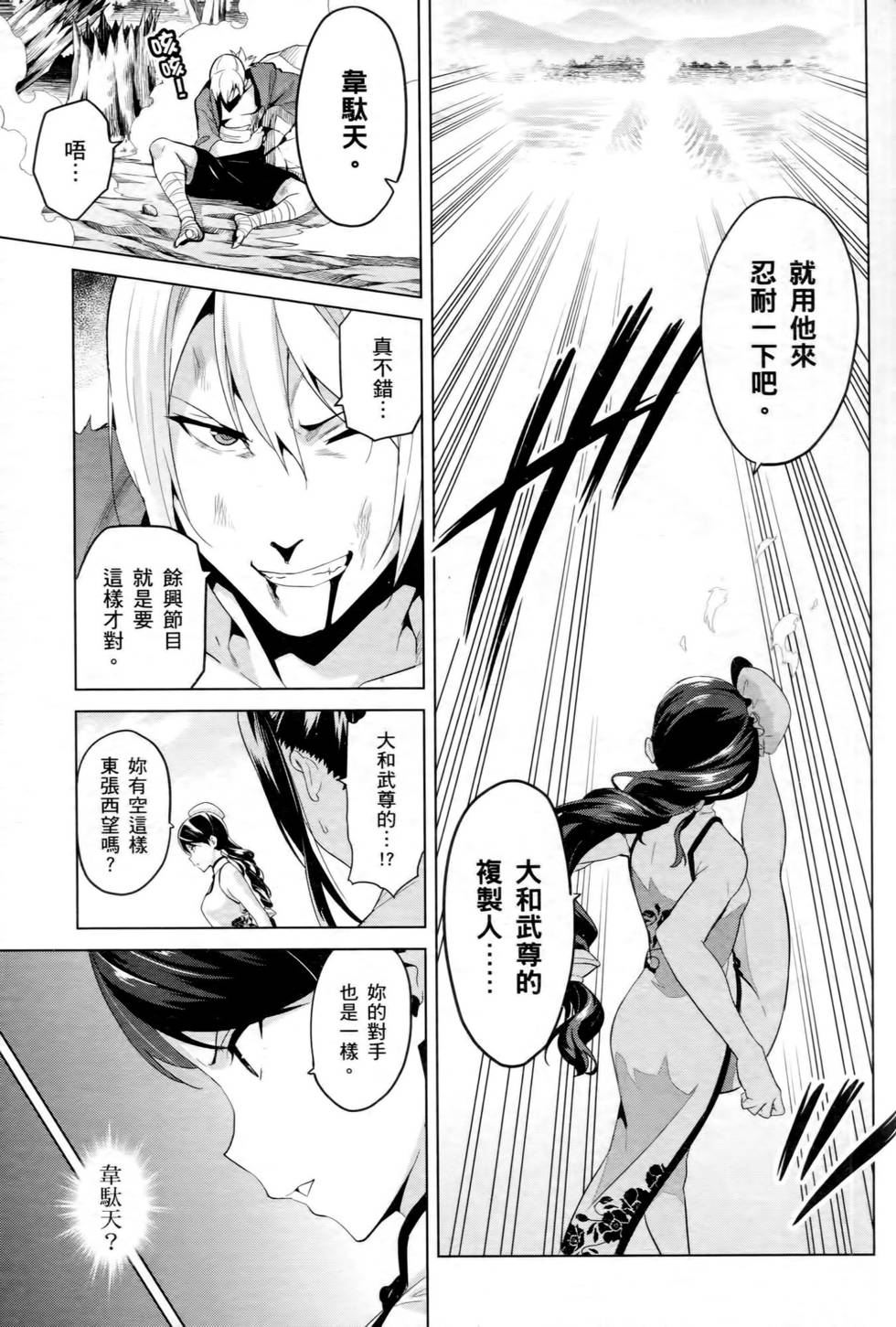 第112页