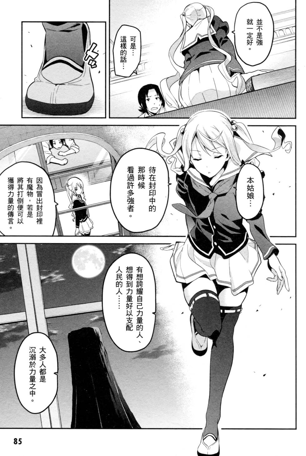第82页