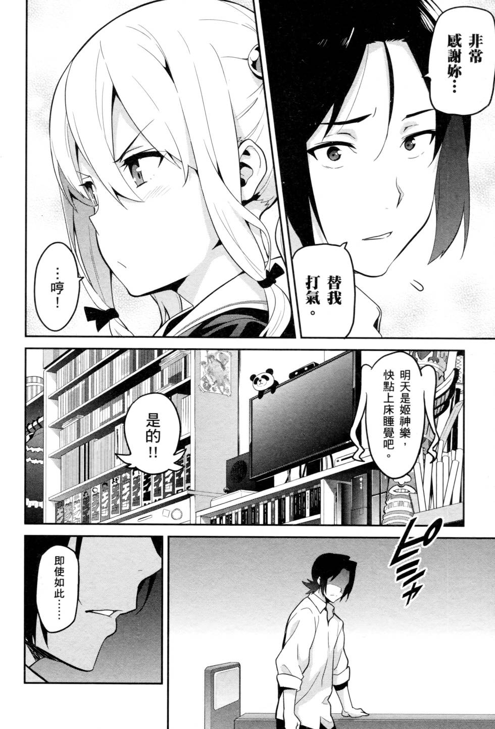 第87页