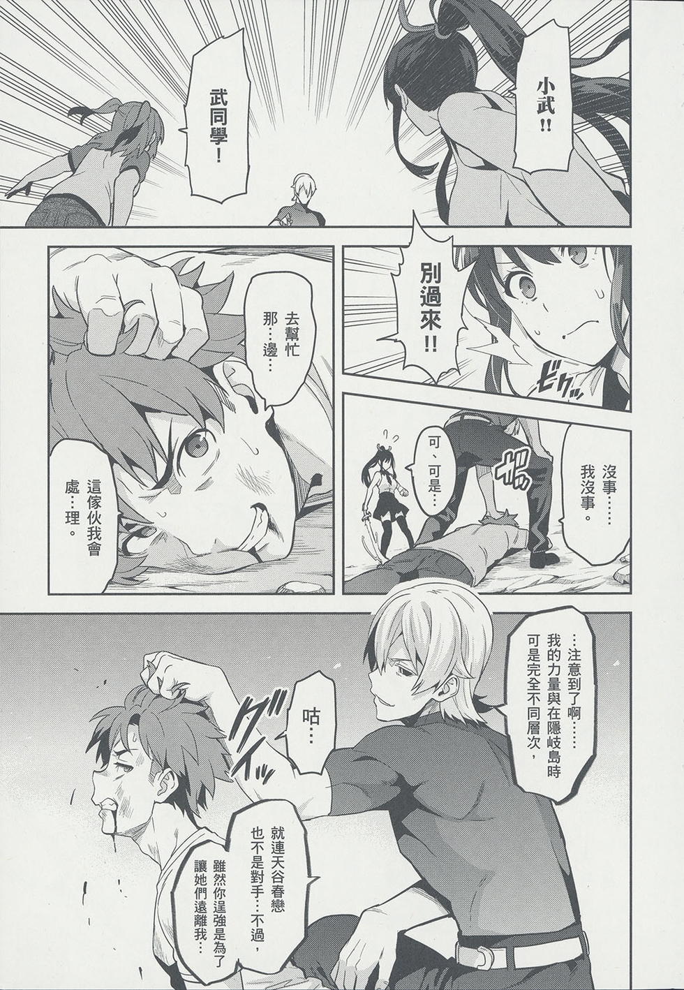 第88页