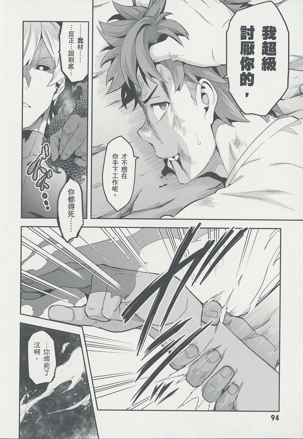第97页