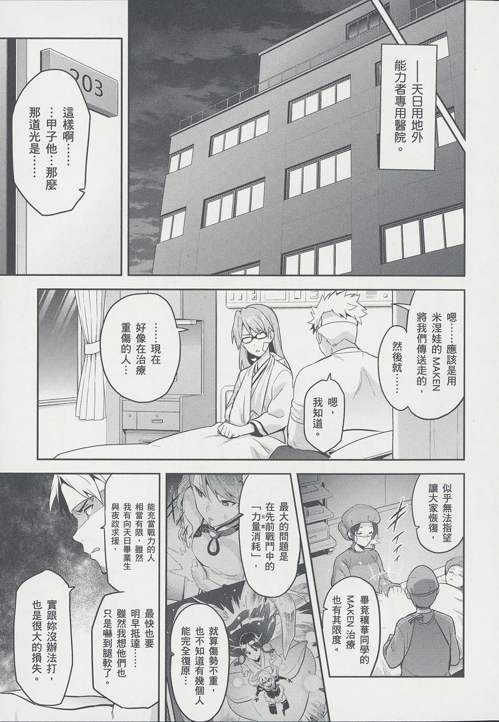 第118页