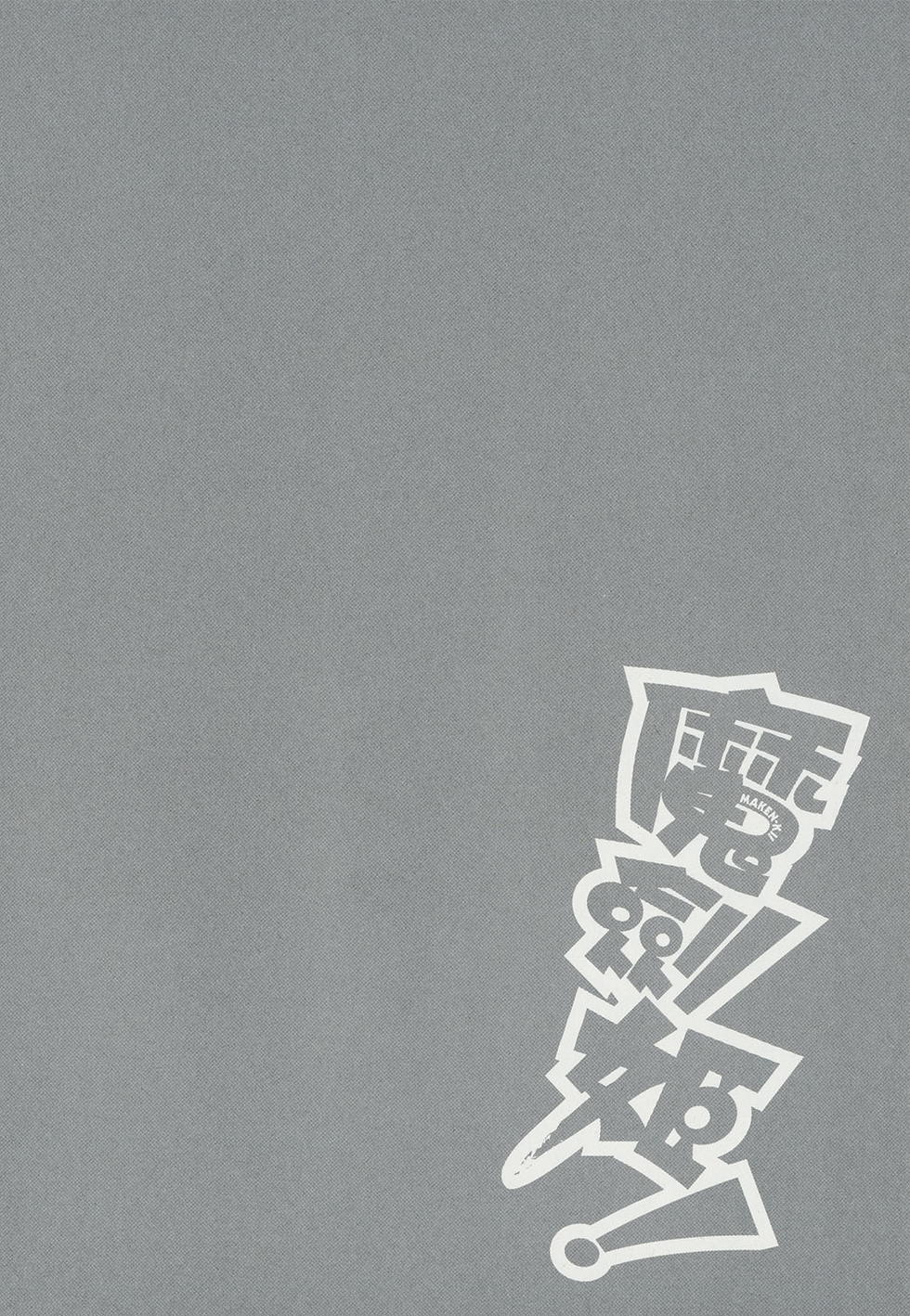 第143页