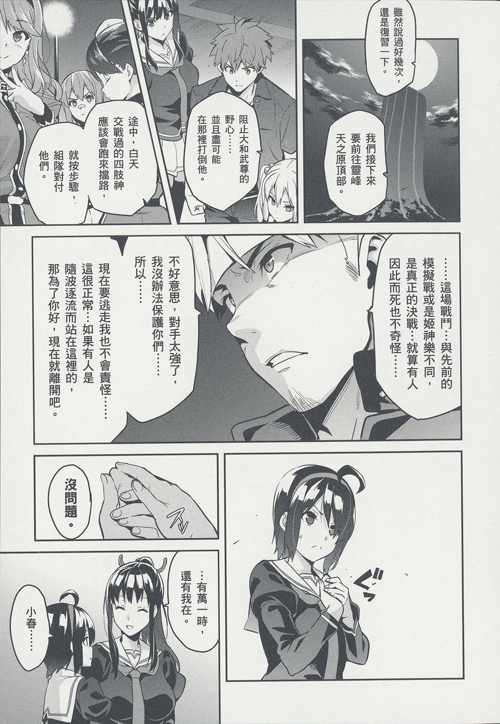 第18页
