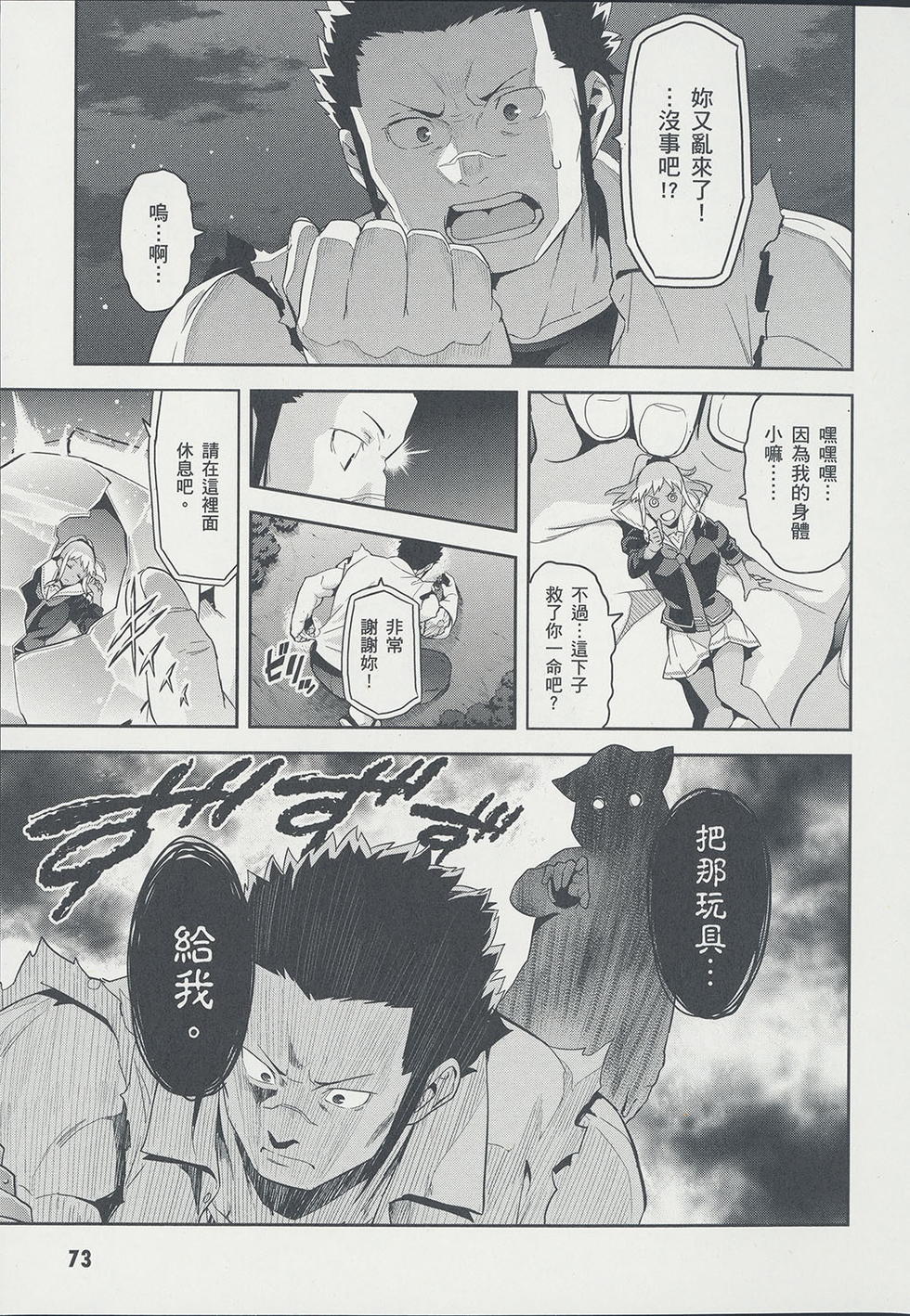 第76页