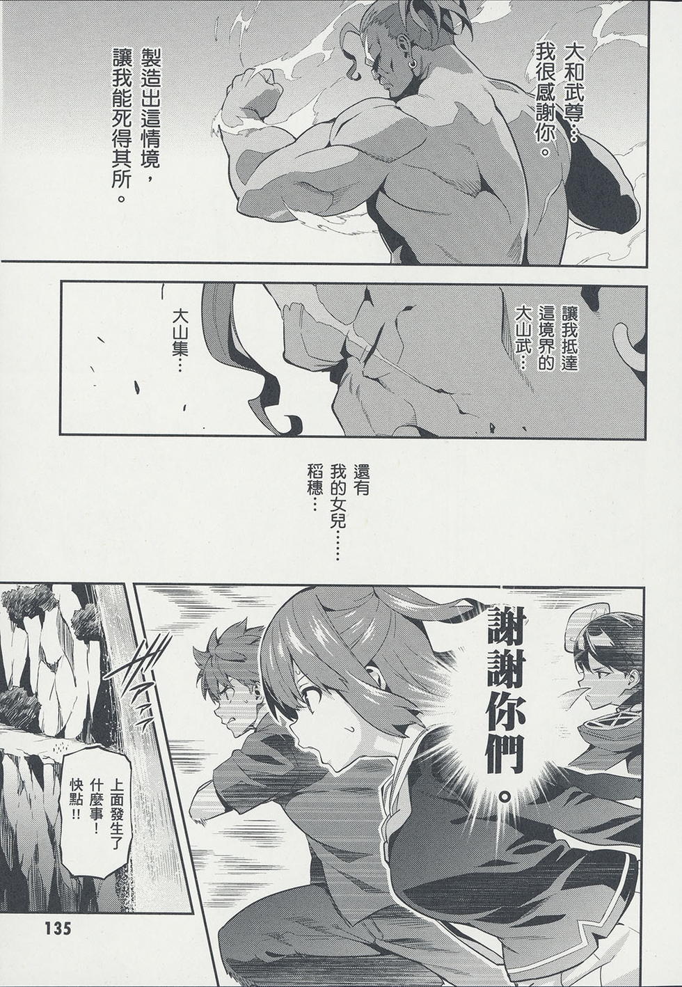 第138页