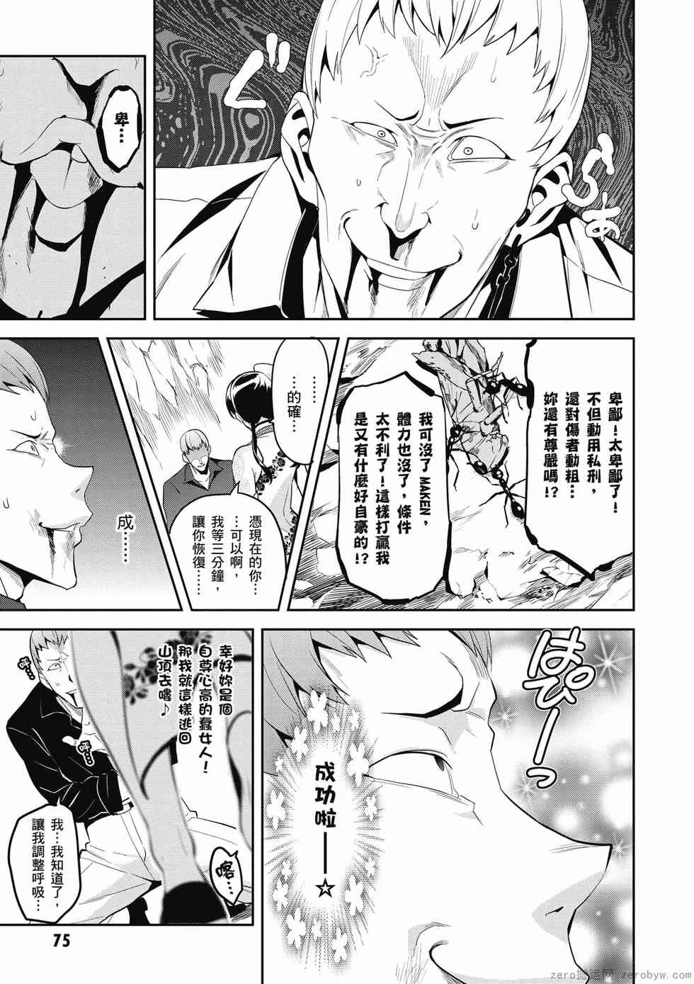 第73页