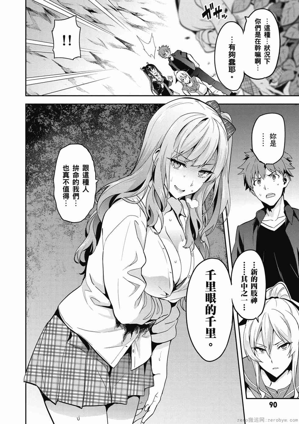 第88页
