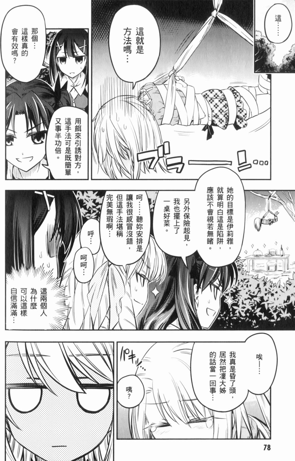 第79页