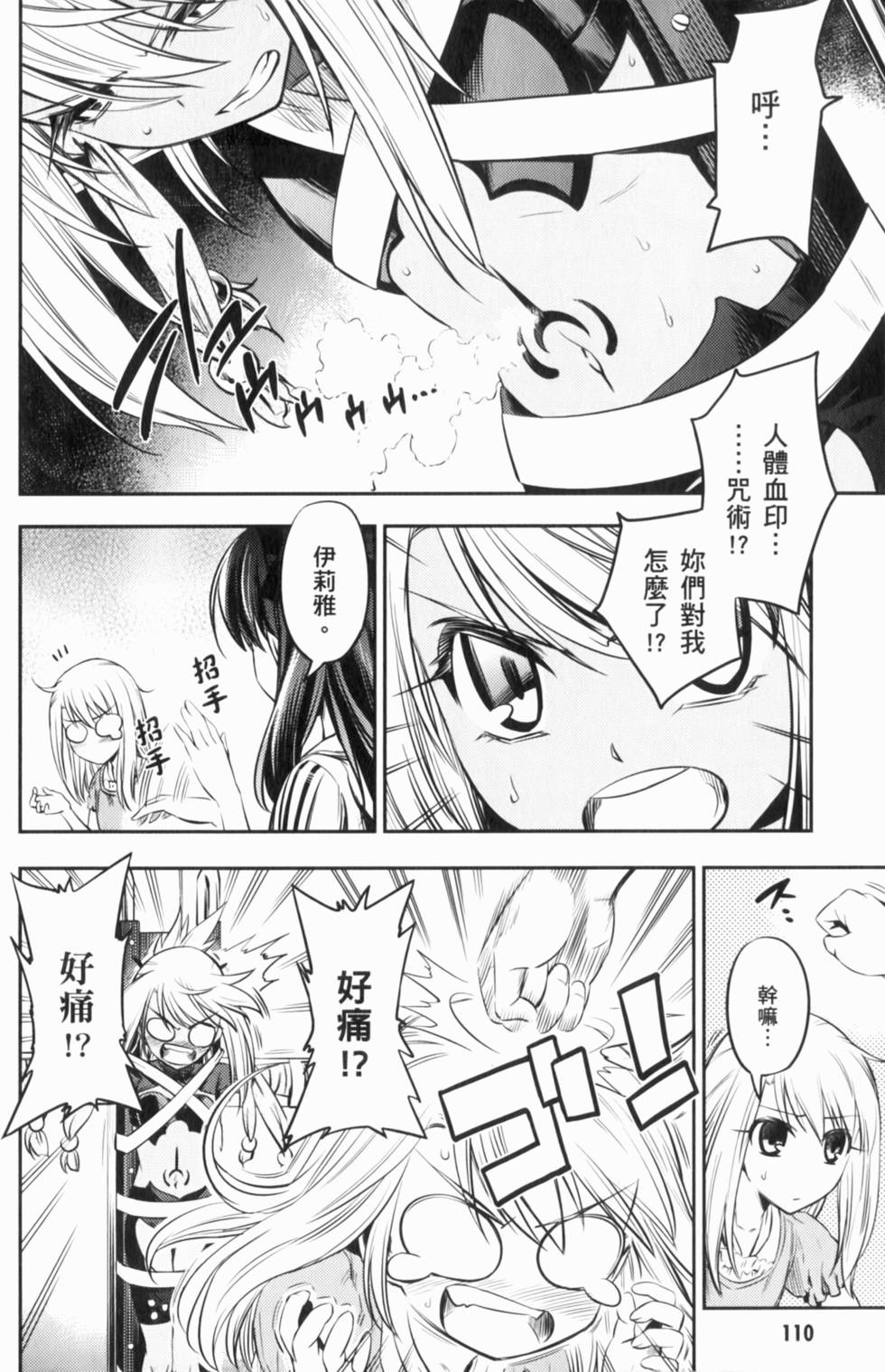 第111页