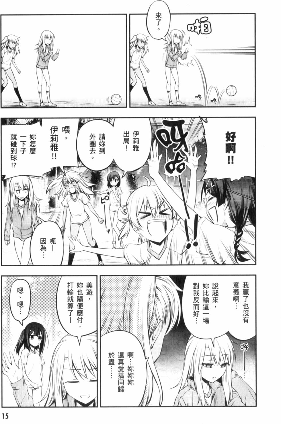 第15页