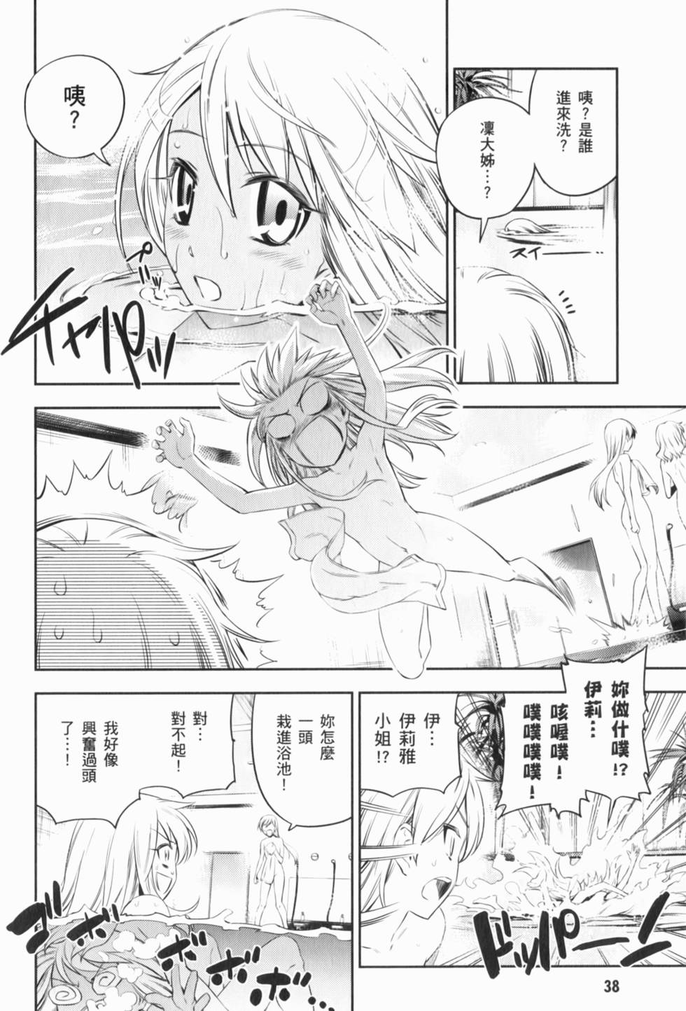 第38页