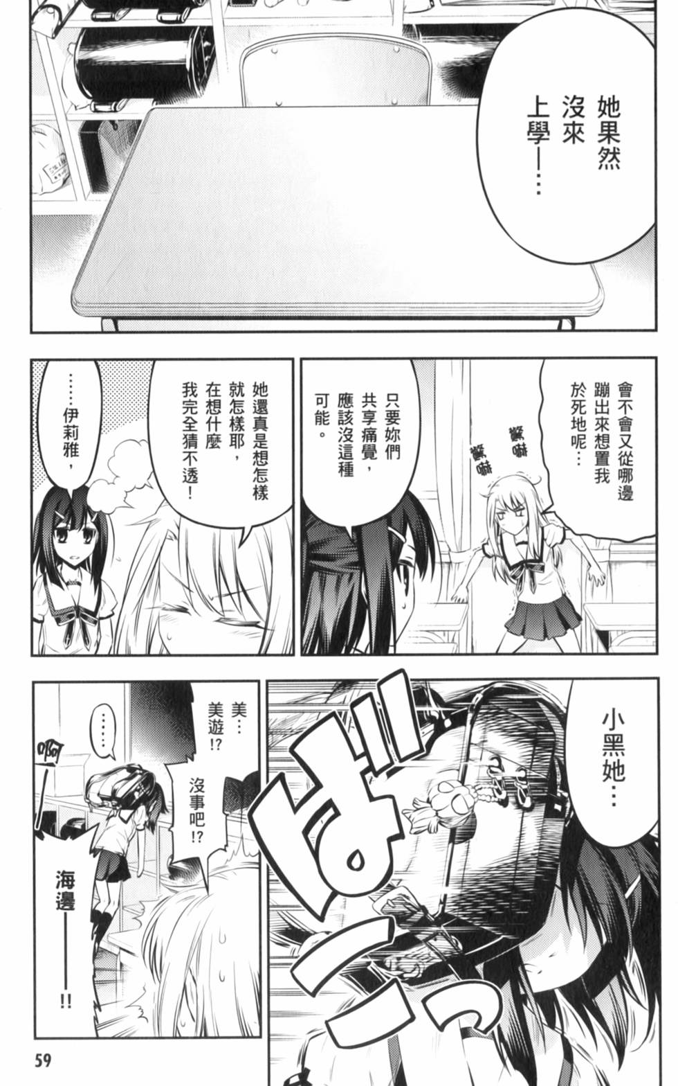 第59页