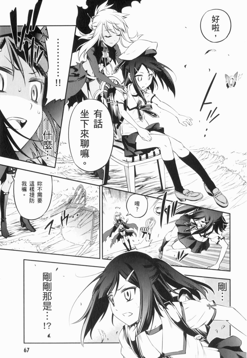 第67页