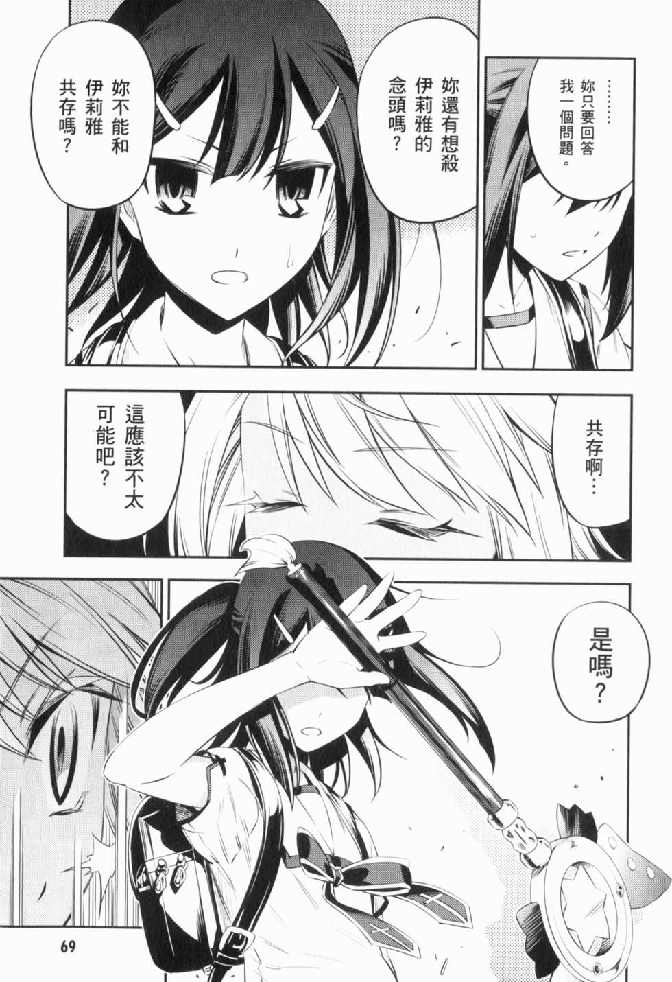 第69页