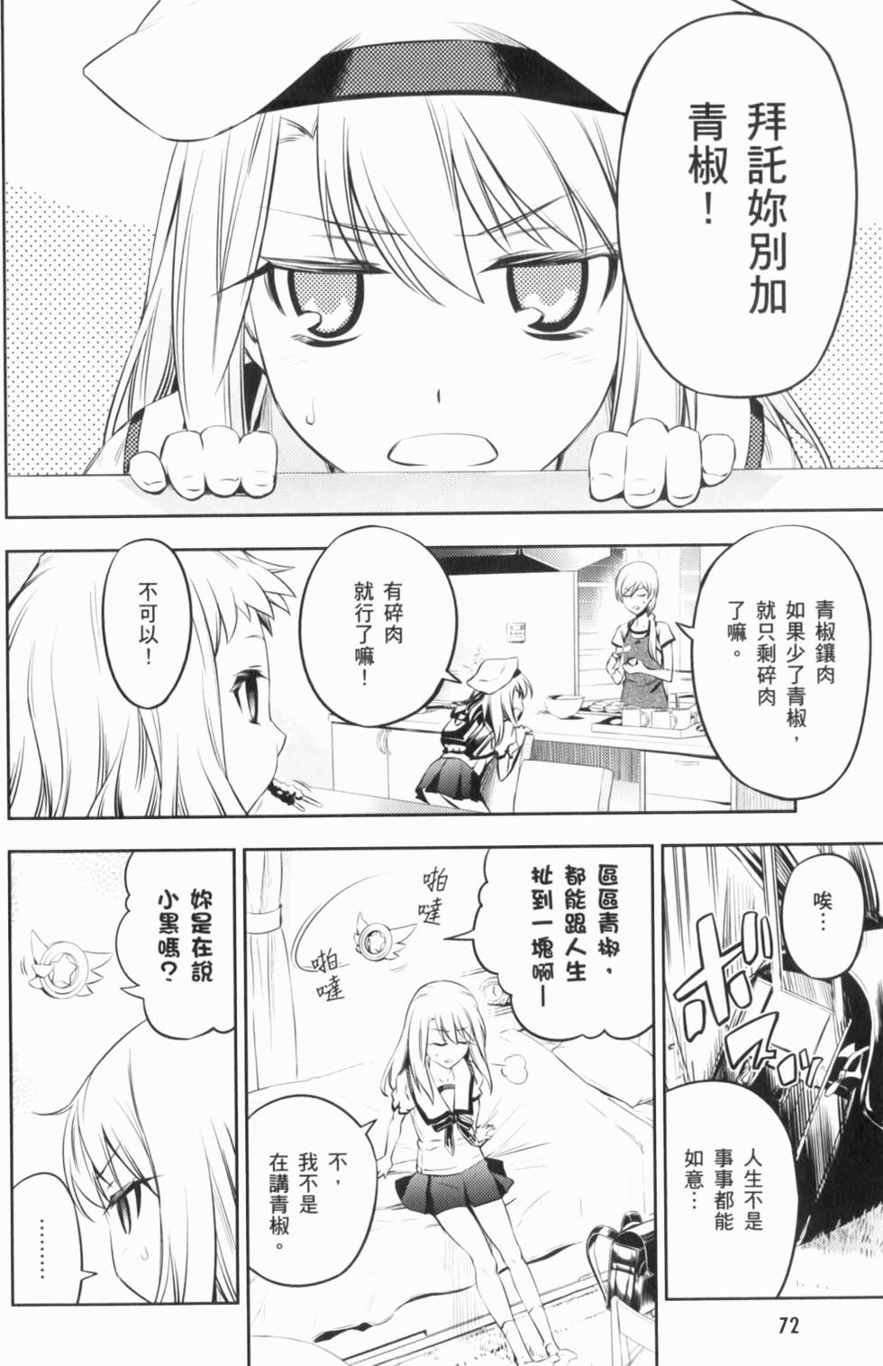 第72页