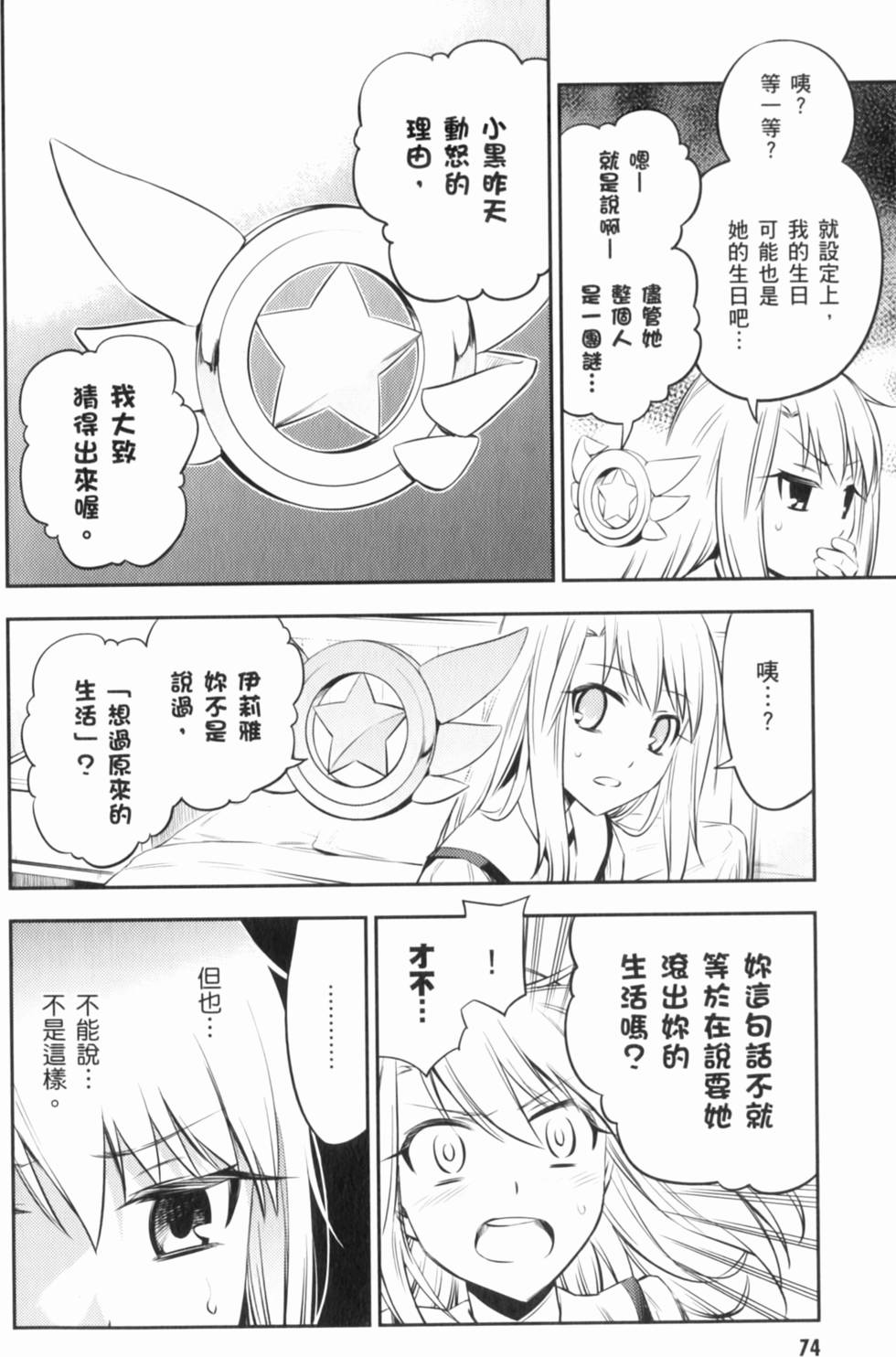 第74页
