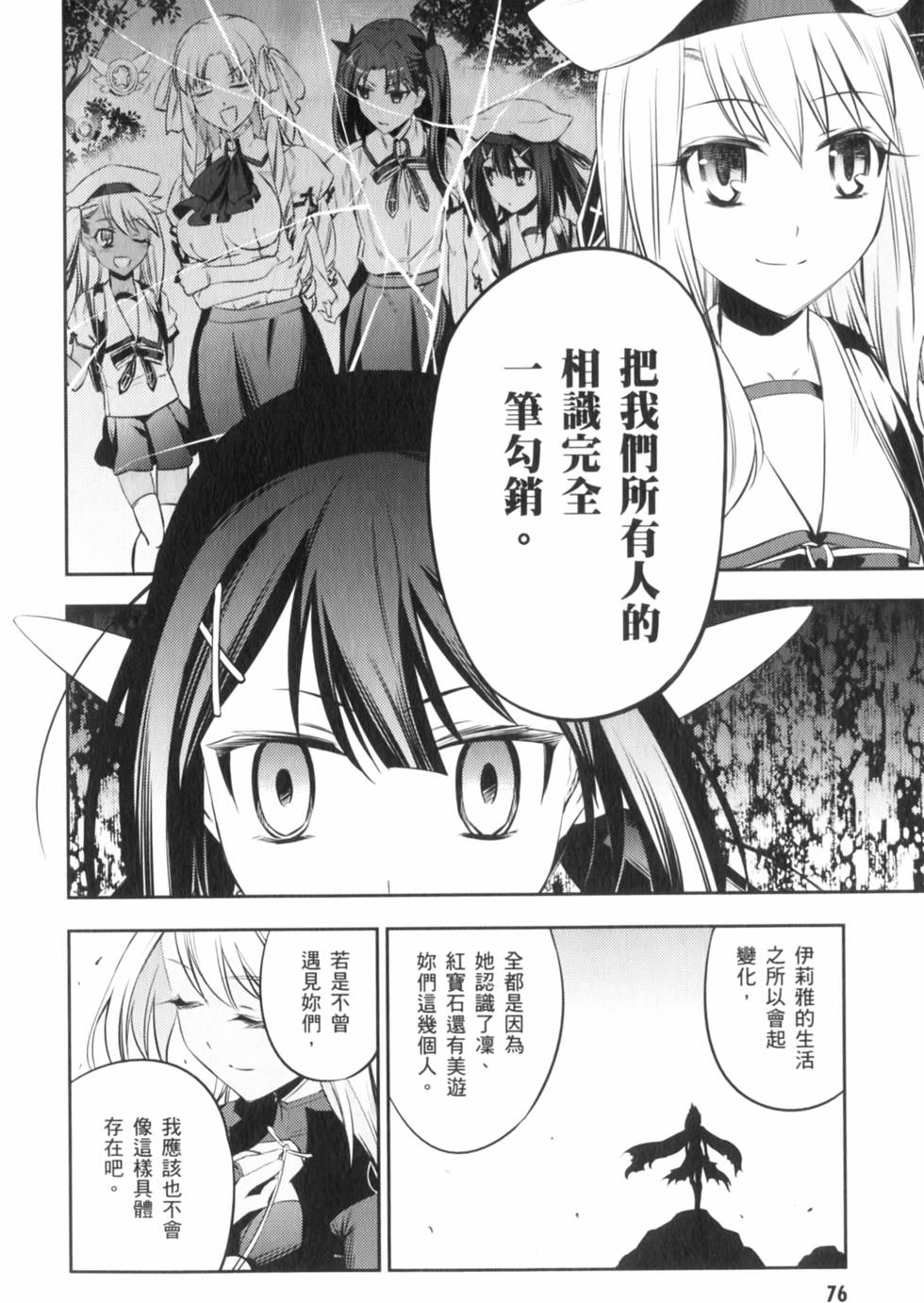 第76页