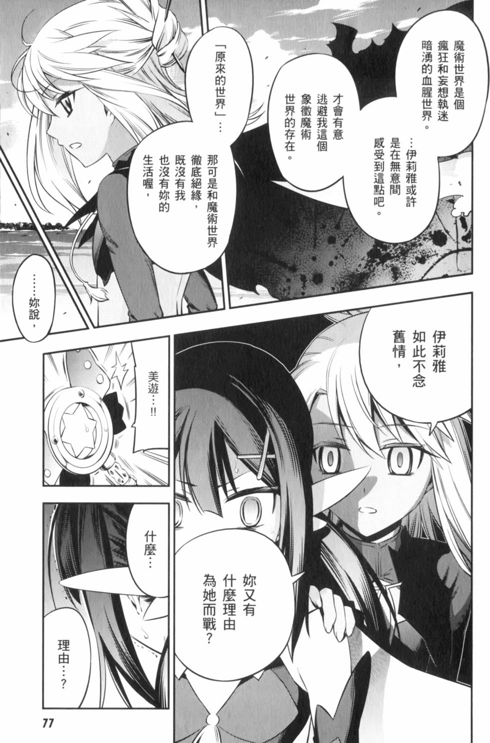 第77页