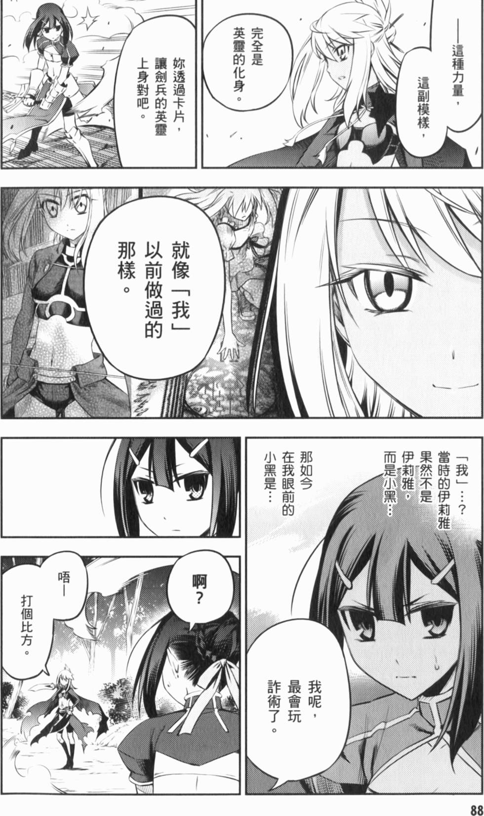 第88页